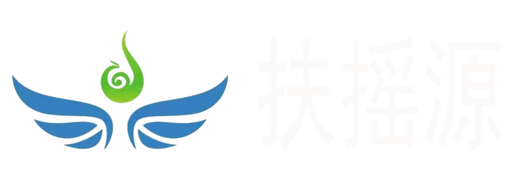 四川扶摇源科技有限公司-溯源技术专家-官方网站
